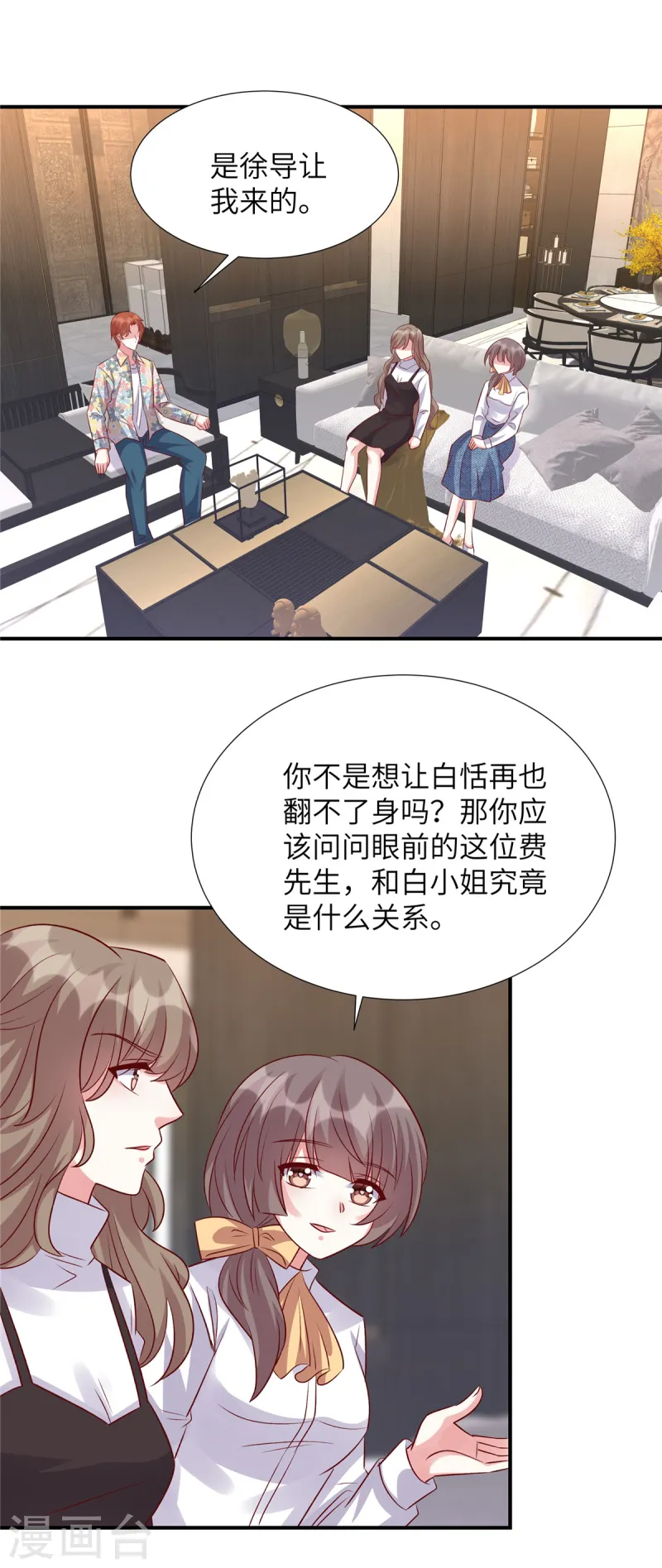 第155话 不会就这么算了-第155话