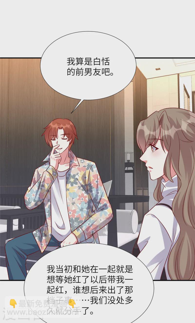 第155话 不会就这么算了-第155话