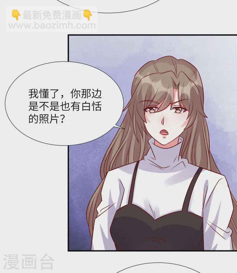 第155话 不会就这么算了-第155话