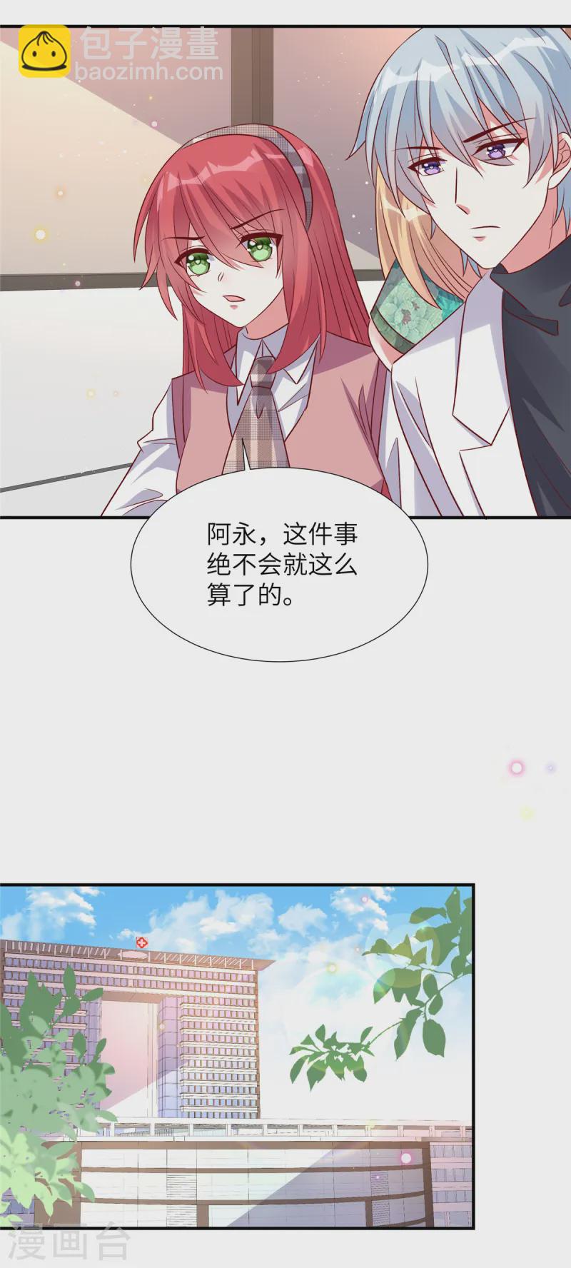 第157话 血债血偿-第157话