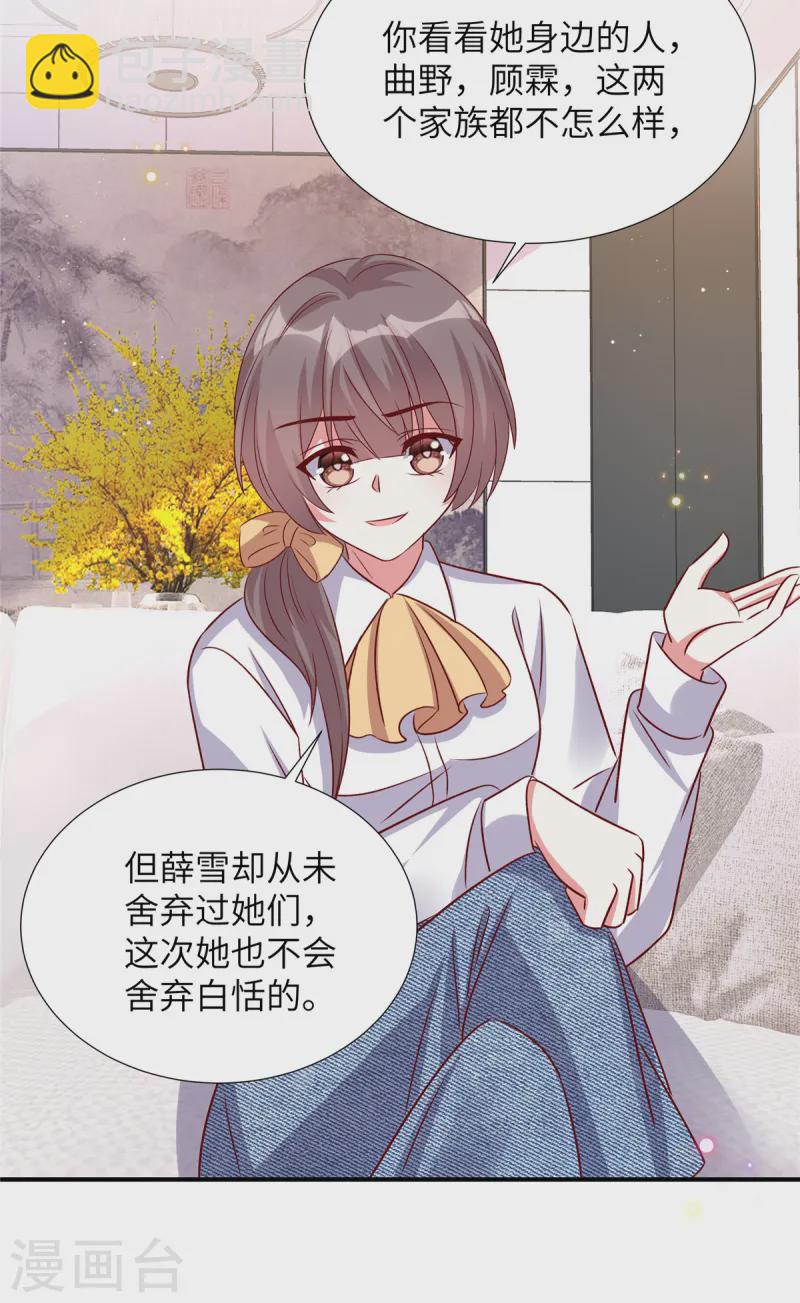 第157话 血债血偿-第157话
