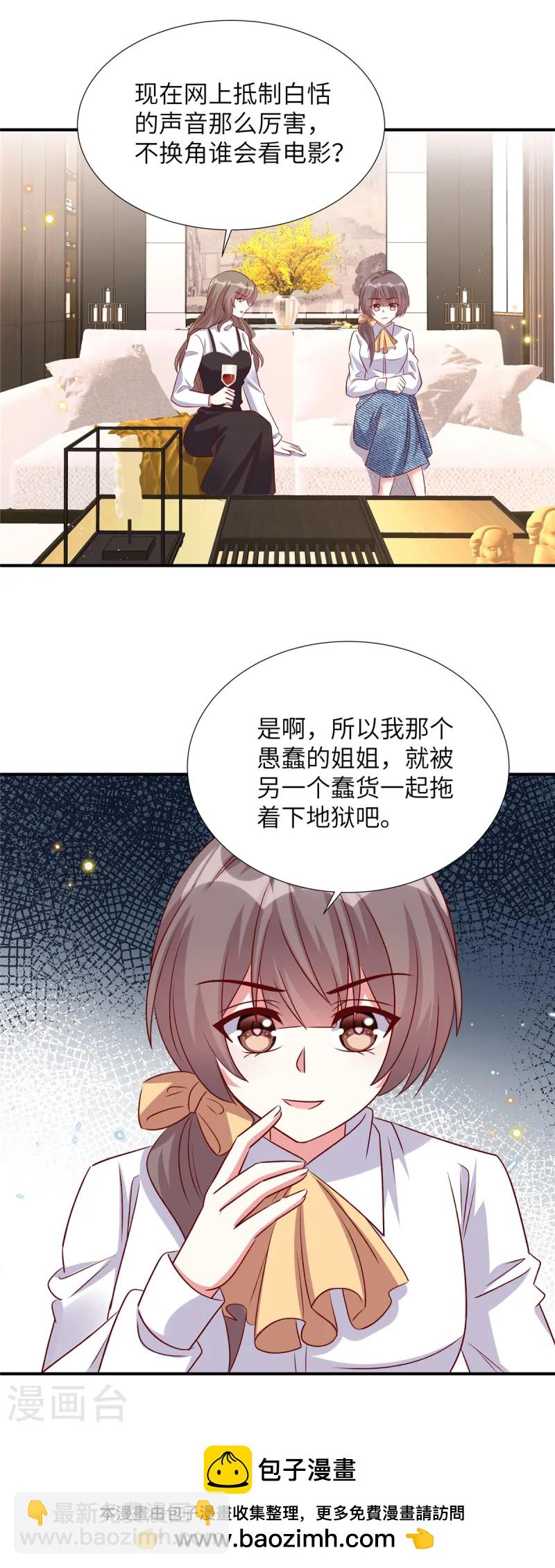 第157话 血债血偿-第157话