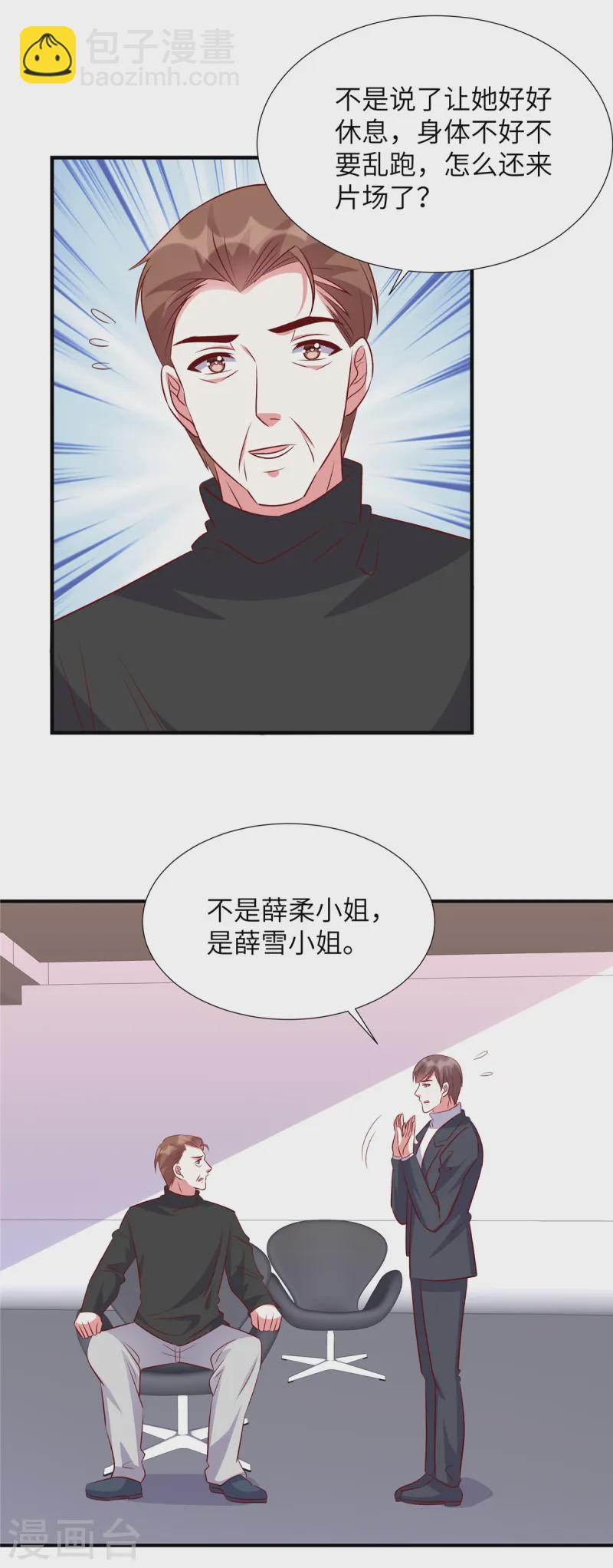 第159话 亲自拜访徐导-第159话