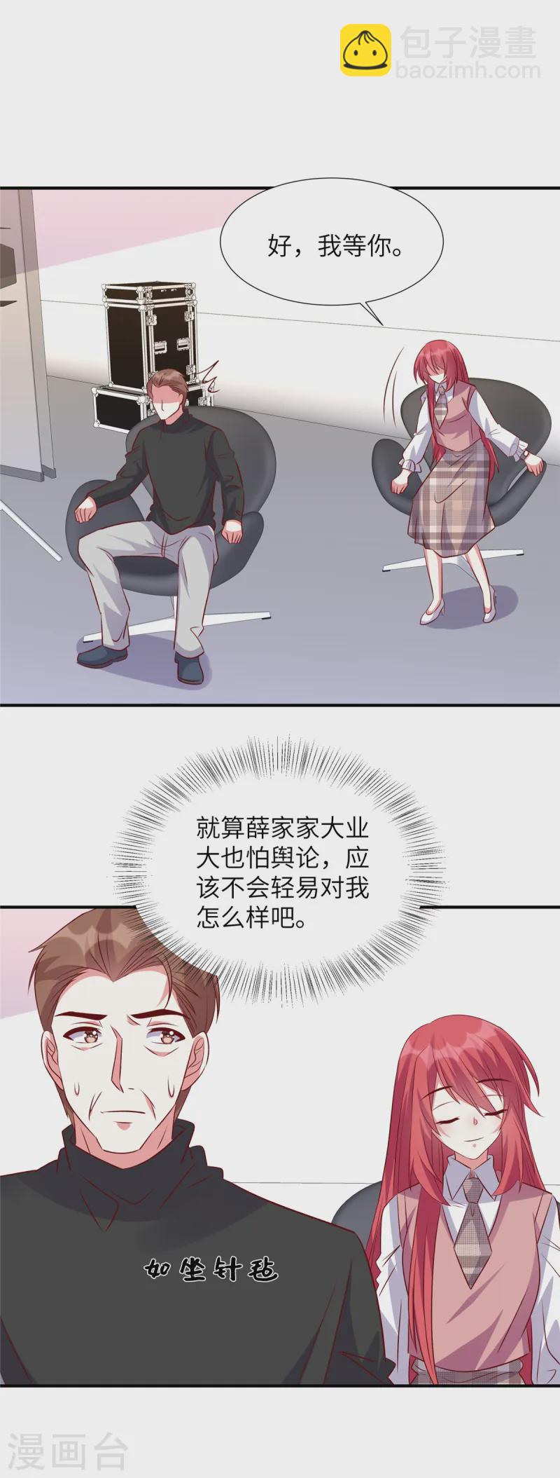 第159话 亲自拜访徐导-第159话