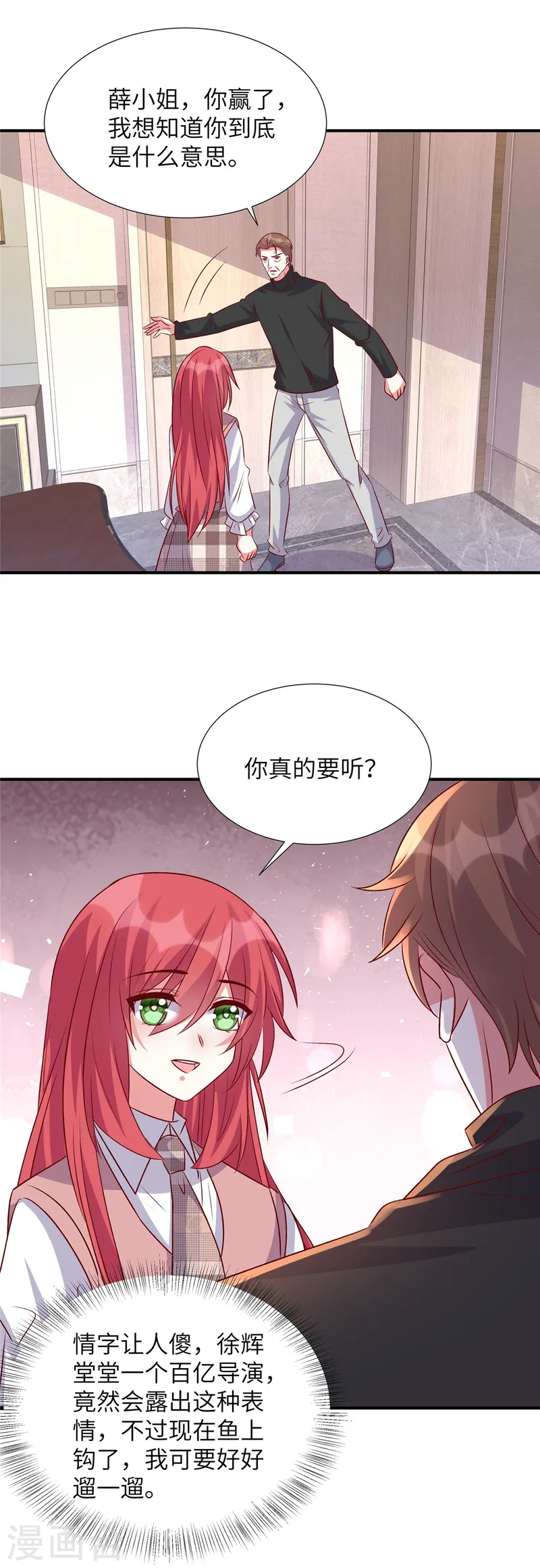 第161话 是你无能-第161话