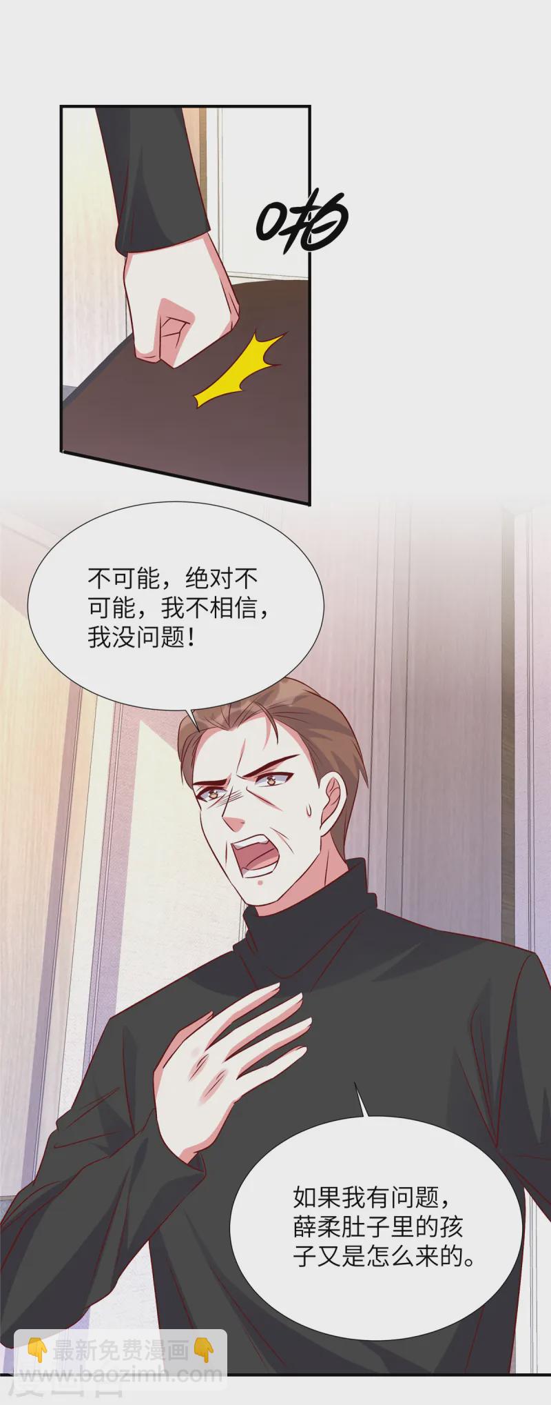 第161话 是你无能-第161话