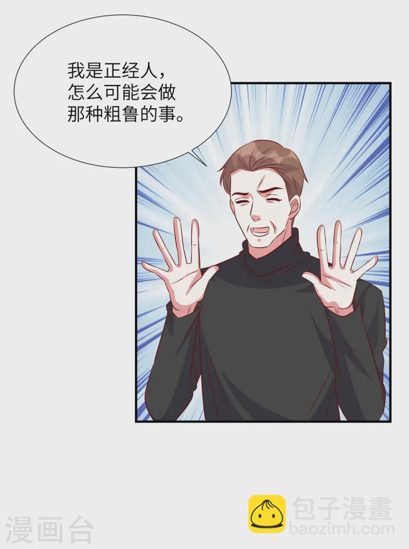 第161话 是你无能-第161话