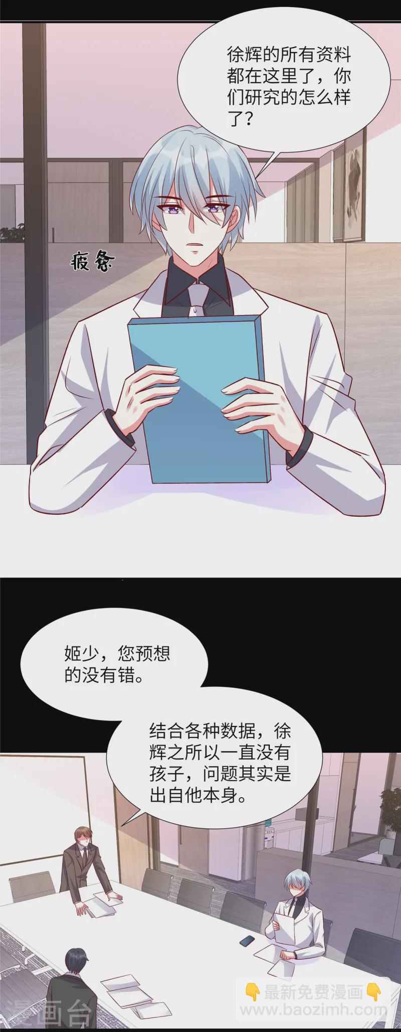 第161话 是你无能-第161话