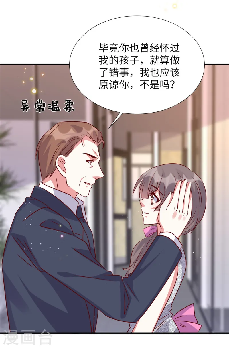 第163话 重蹈旧辙？-第163话