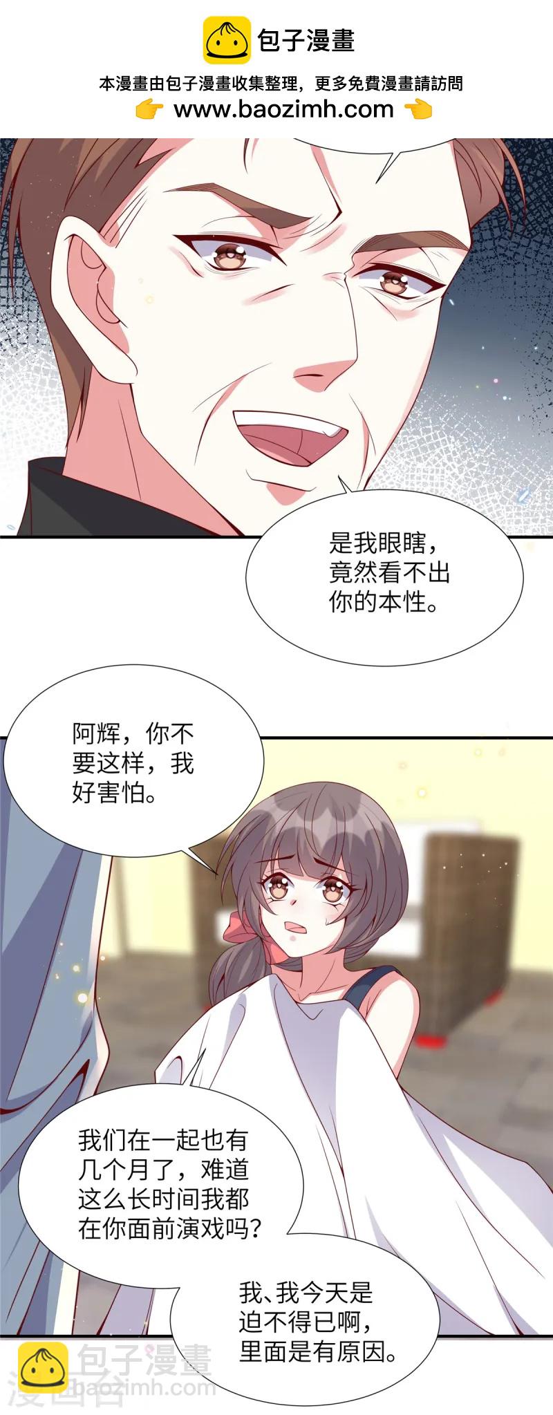 第163话 重蹈旧辙？-第163话