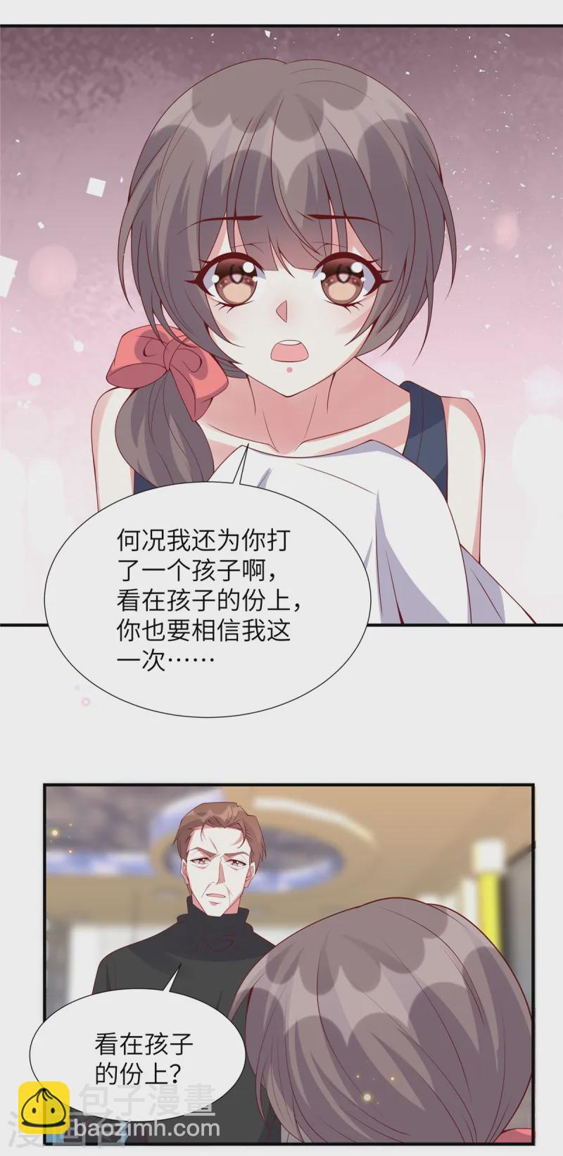 第163话 重蹈旧辙？-第163话