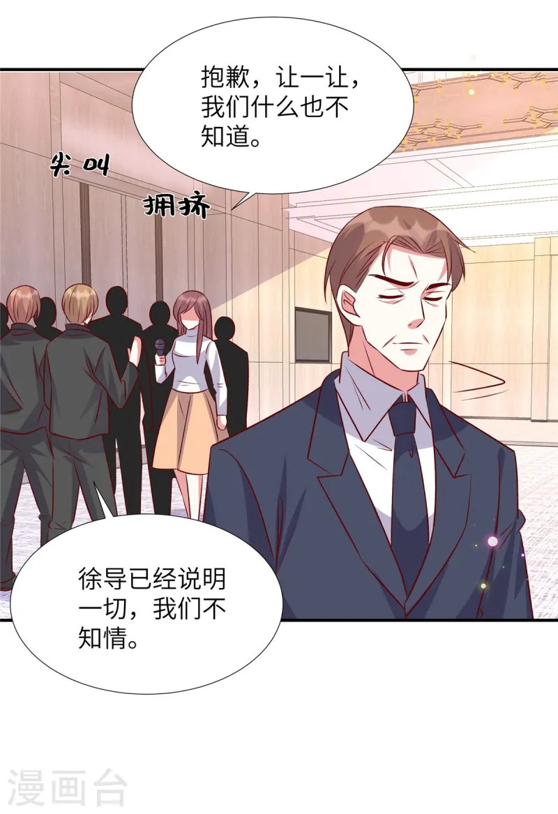 第165话 不速之客-第165话
