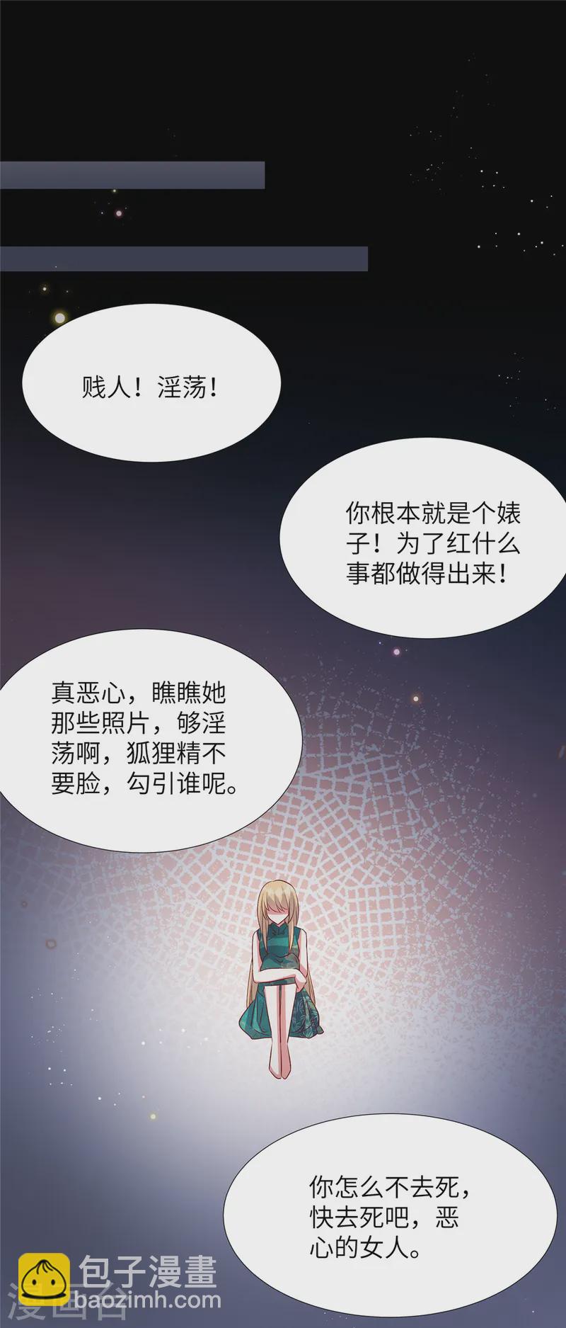 第165话 不速之客-第165话