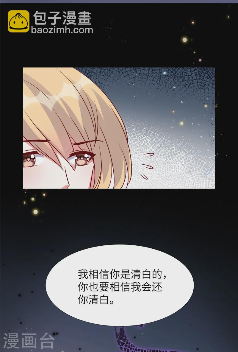 第165话 不速之客-第165话