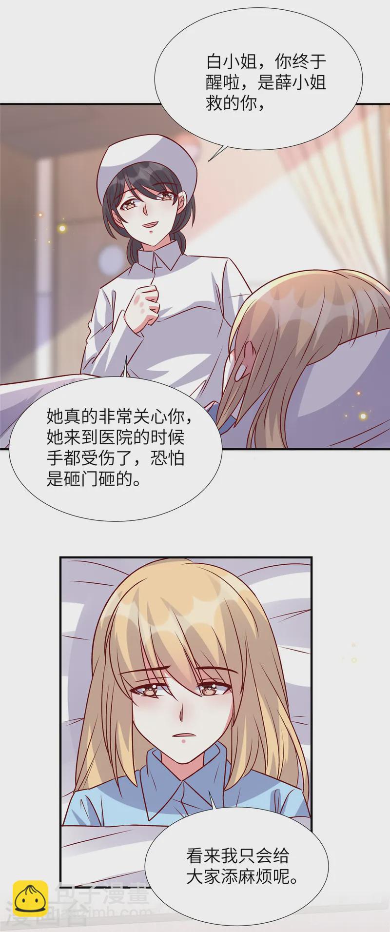 第165话 不速之客-第165话