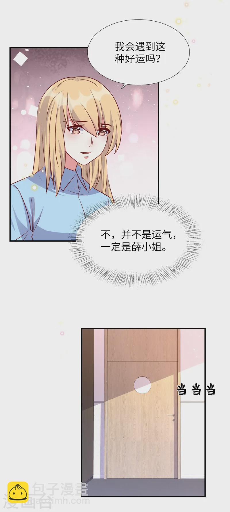 第165话 不速之客-第165话