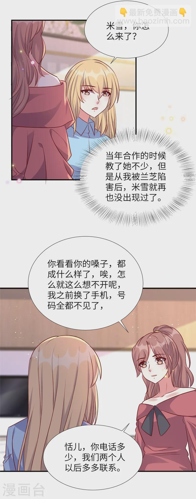 第165话 不速之客-第165话