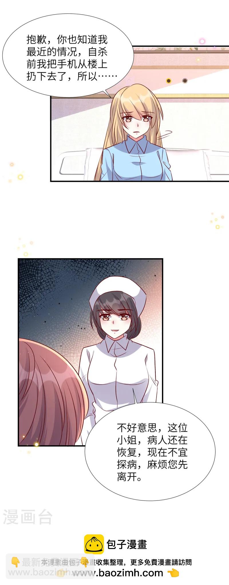 第165话 不速之客-第165话
