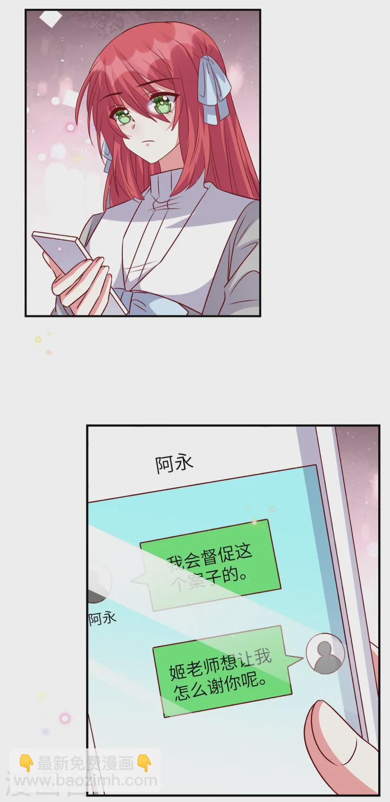 第165话 不速之客-第165话