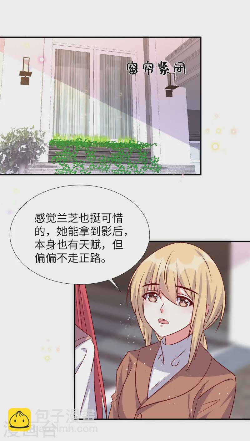第167话 知人知面不知心-第167话