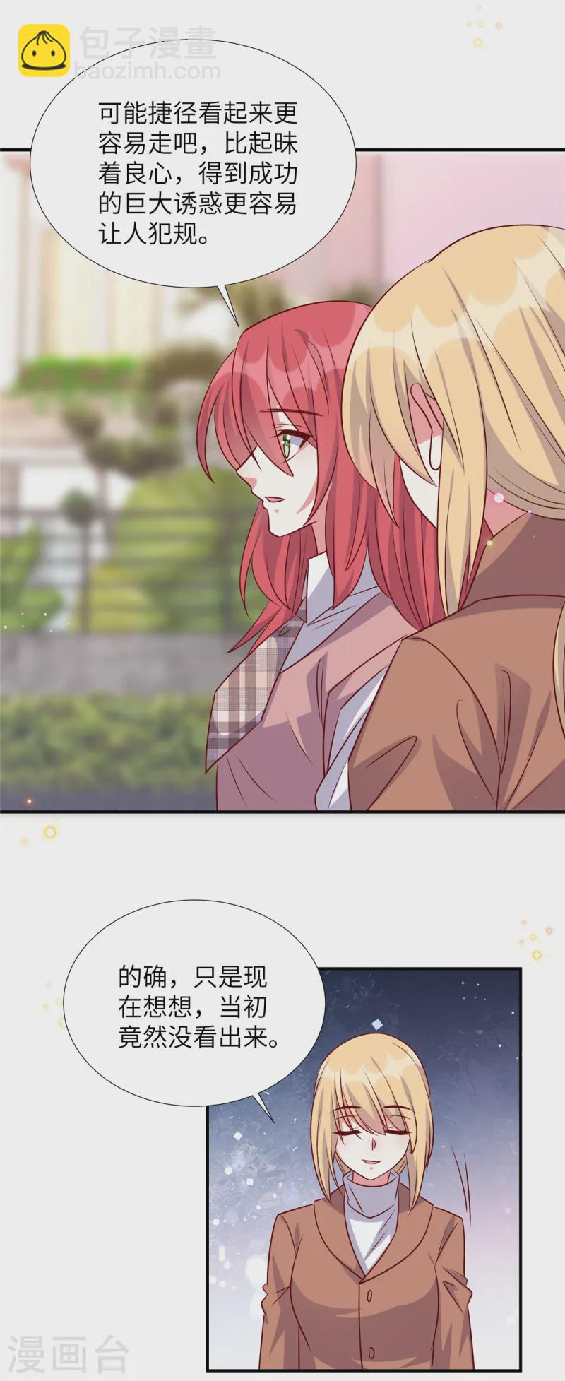 第167话 知人知面不知心-第167话