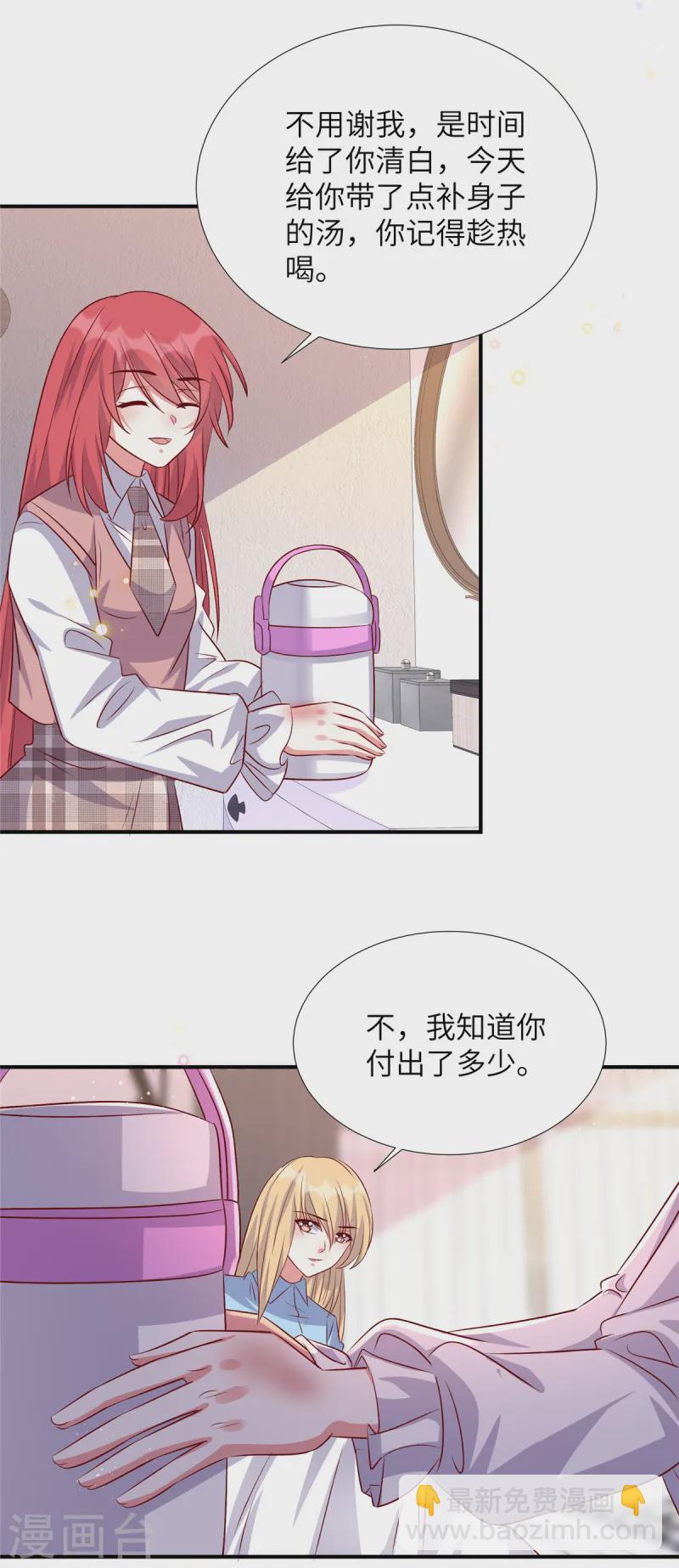 第167话 知人知面不知心-第167话