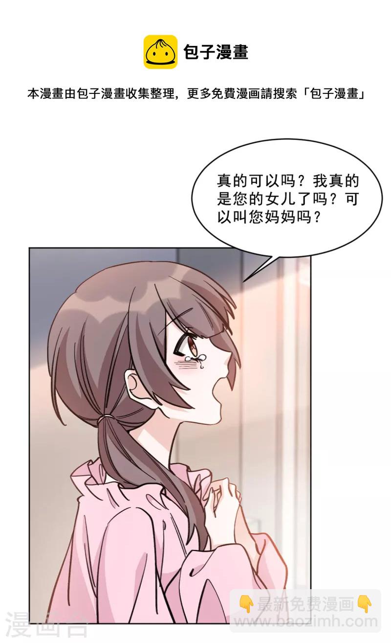 第17话 不知廉耻的薛柔-第17话