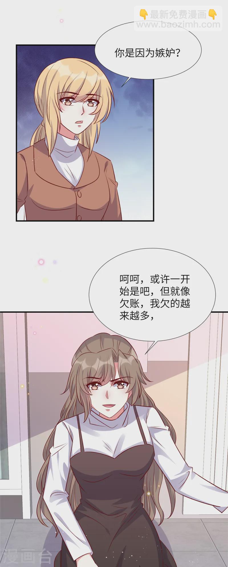 第169话 我在期待些什么-第169话
