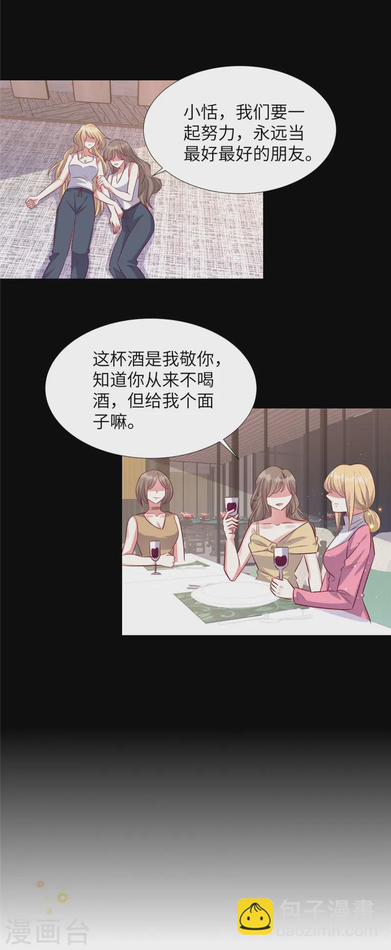 第169话 我在期待些什么-第169话