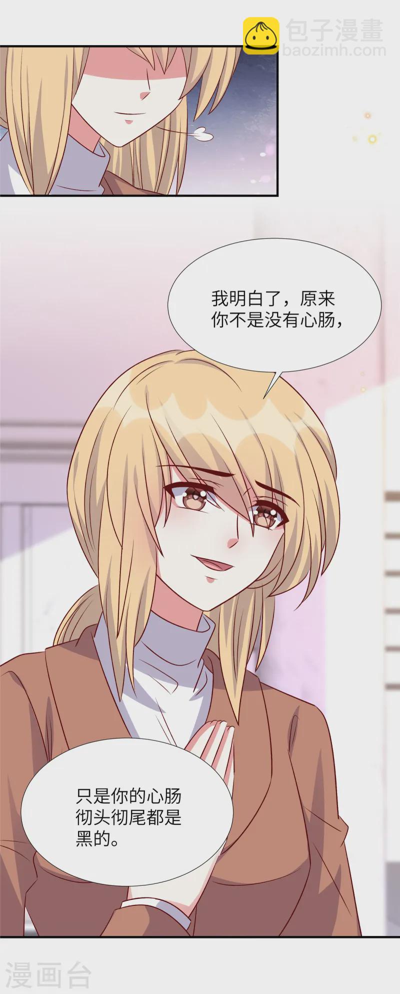 第169话 我在期待些什么-第169话
