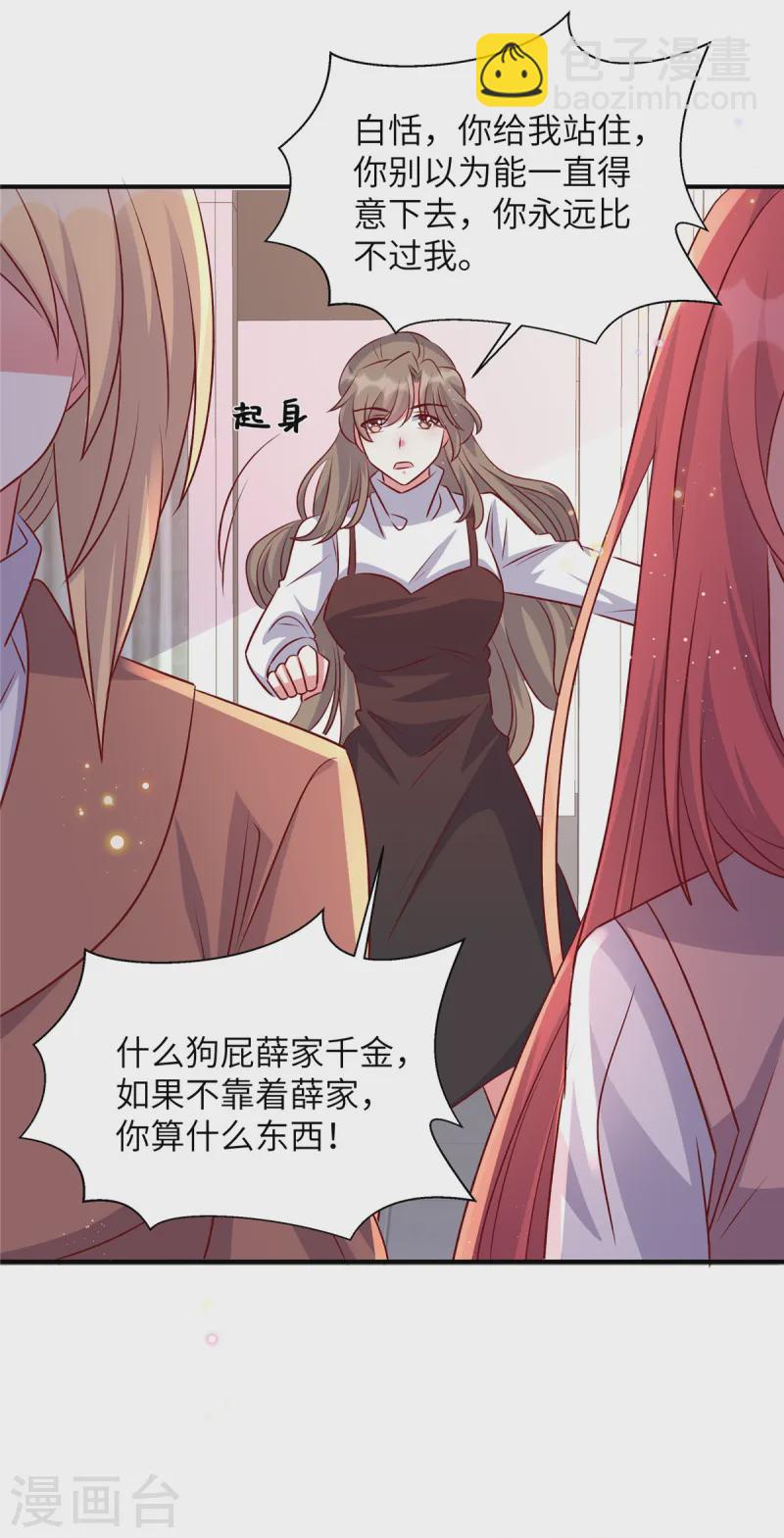 第169话 我在期待些什么-第169话