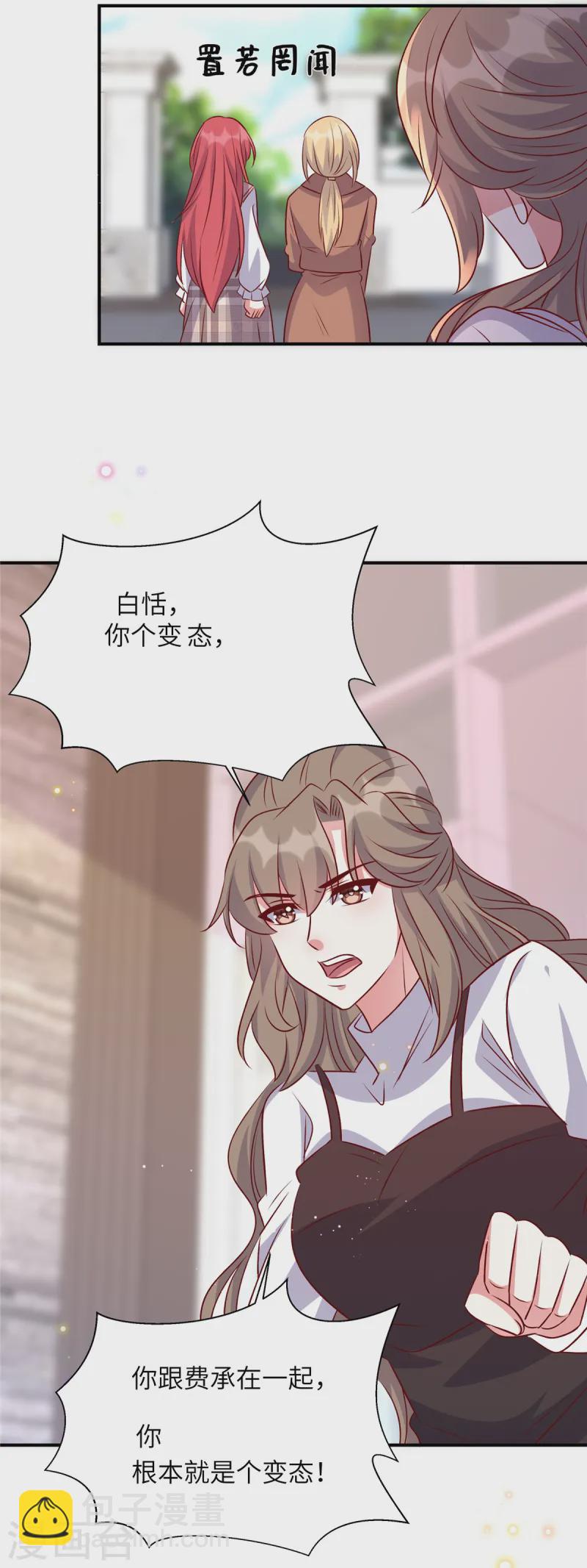 第169话 我在期待些什么-第169话