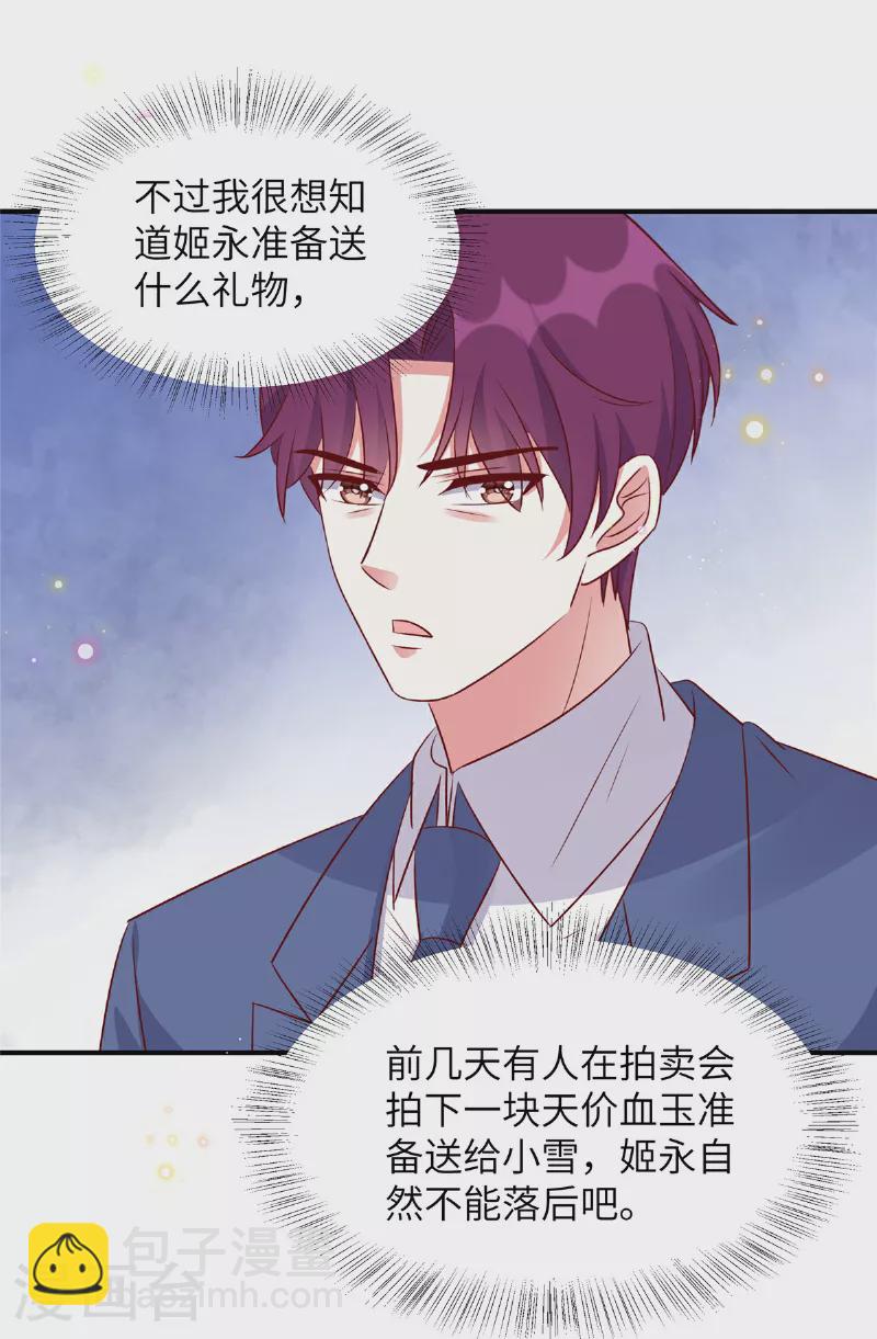 第171话 这是奶奶留给你的-第171话