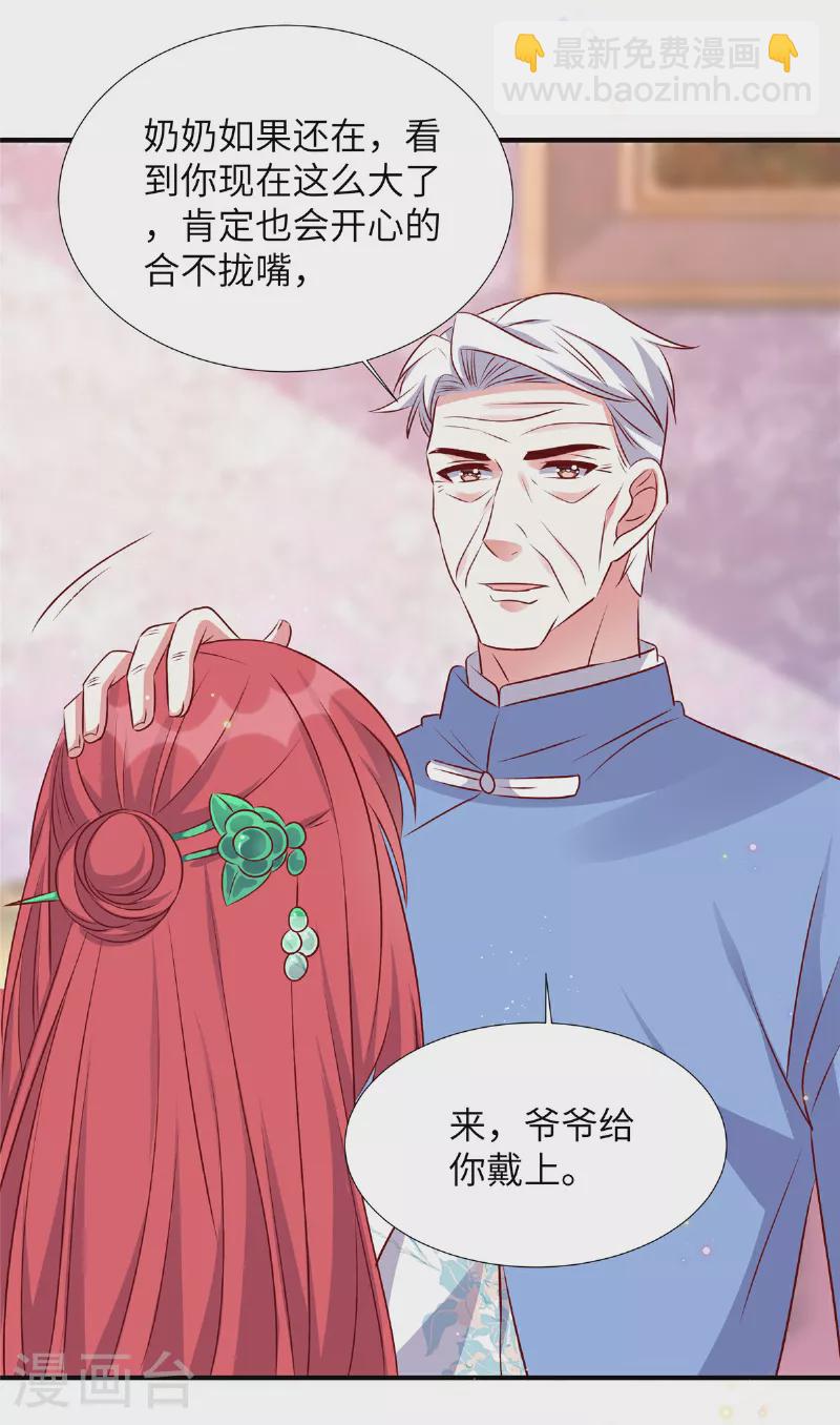 第171话 这是奶奶留给你的-第171话