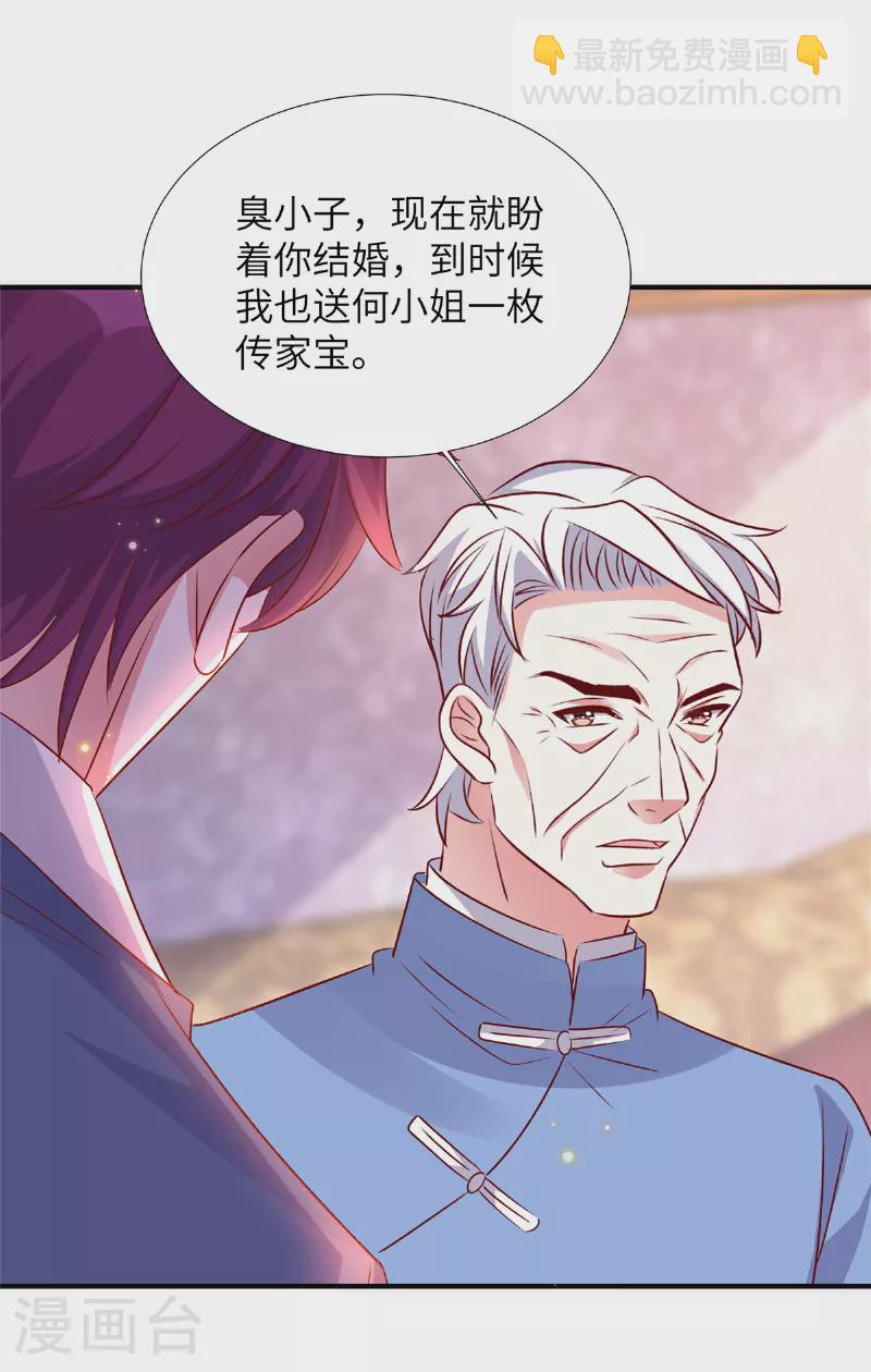 第171话 这是奶奶留给你的-第171话