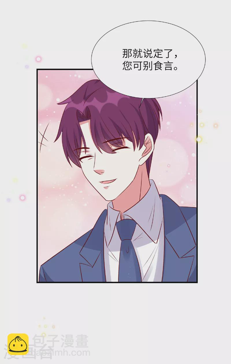 第171话 这是奶奶留给你的-第171话