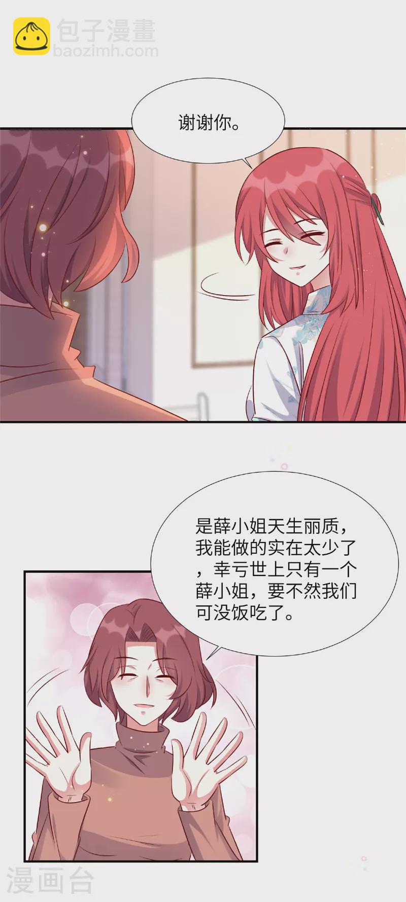 第171话 这是奶奶留给你的-第171话