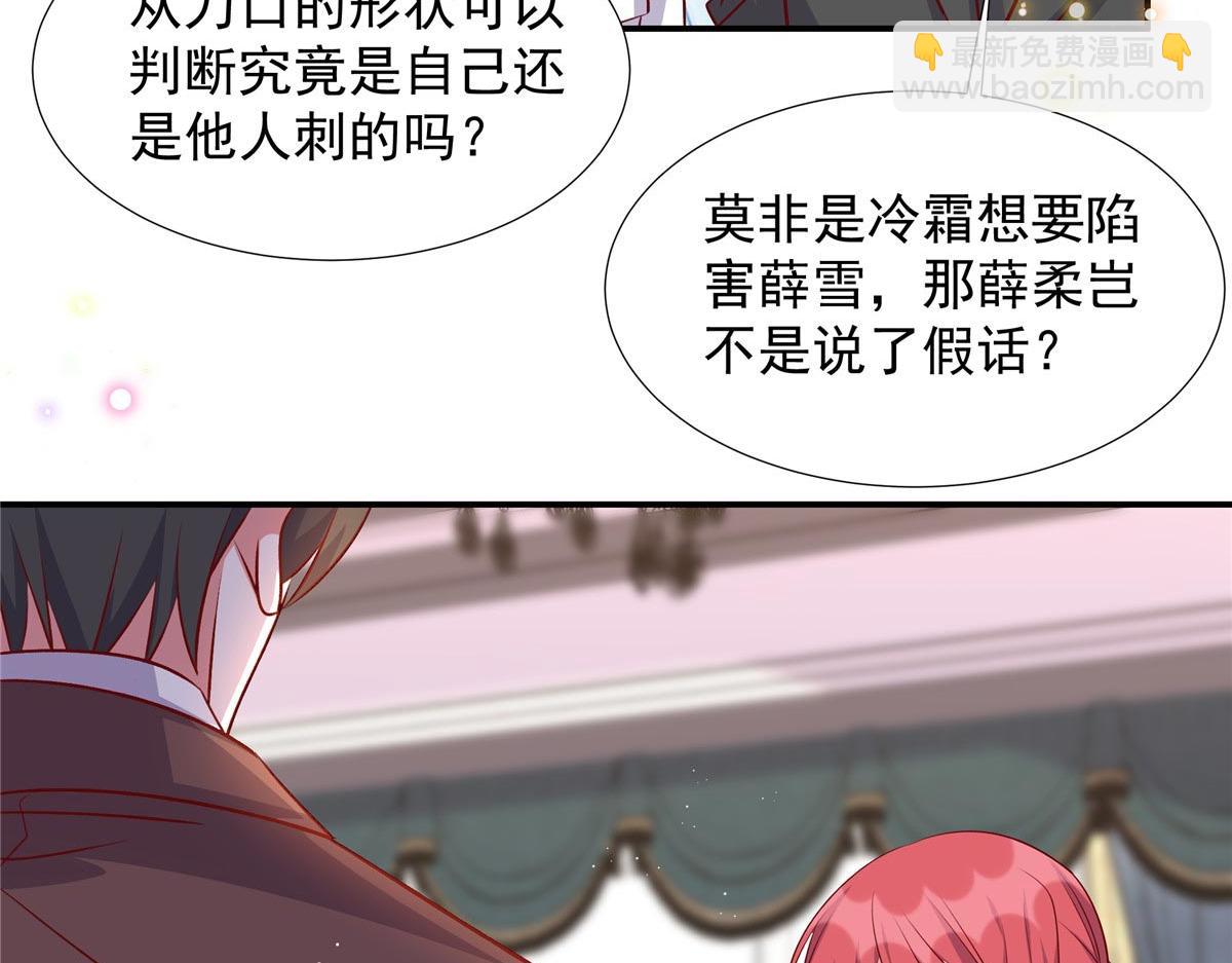 第179话 幸亏赶来了-第179话