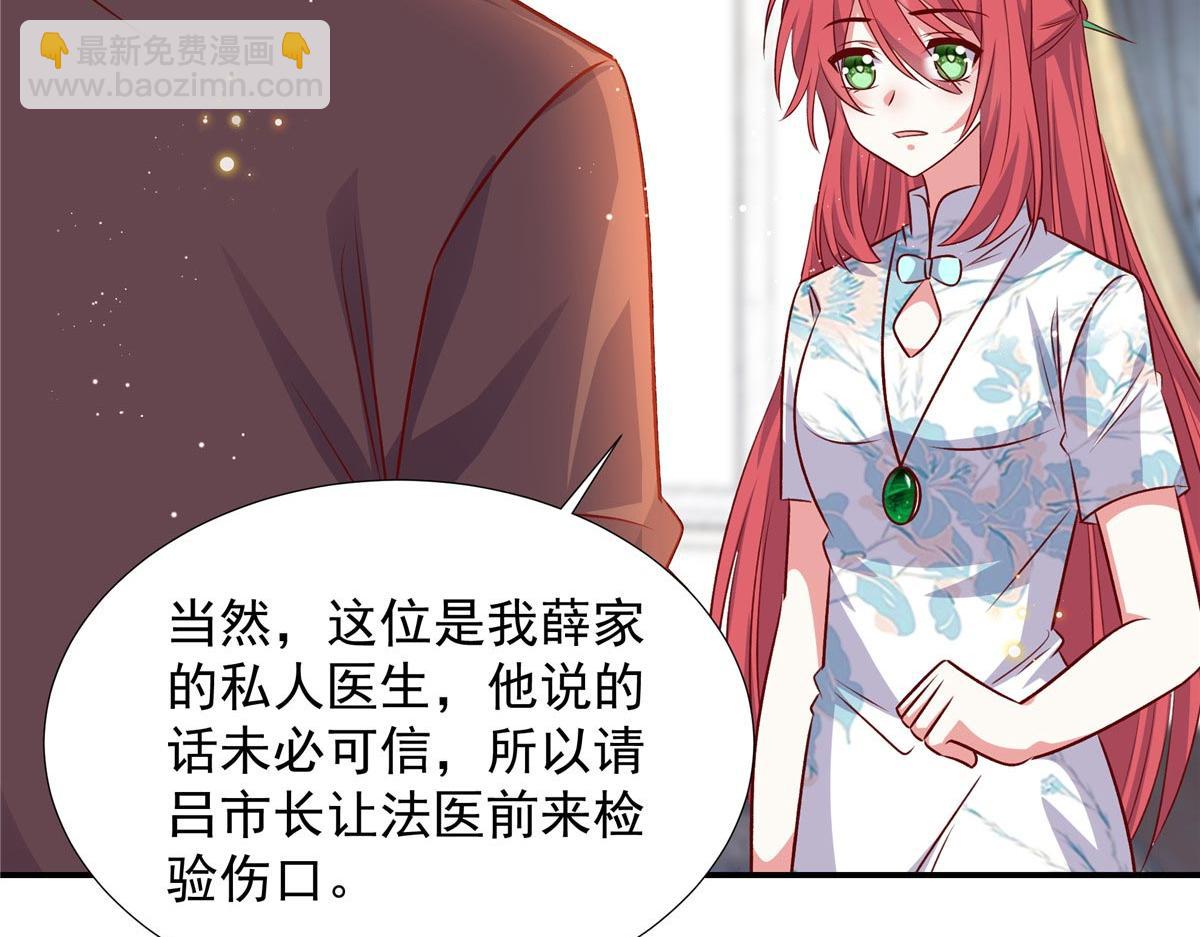 第179话 幸亏赶来了-第179话