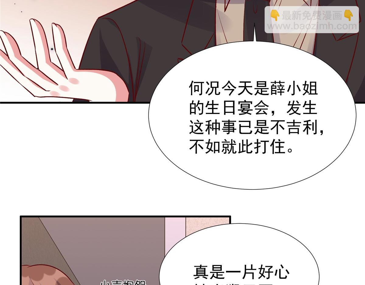 第179话 幸亏赶来了-第179话