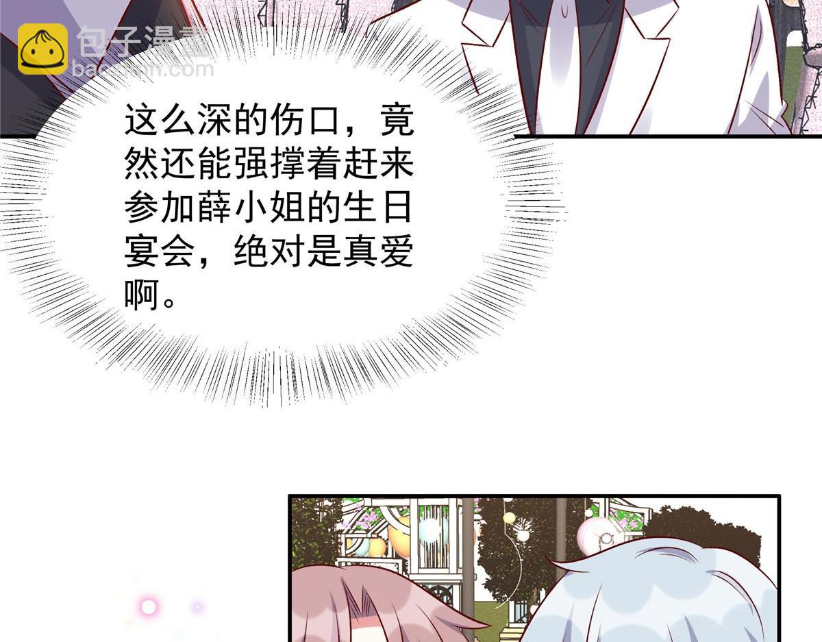 第179话 幸亏赶来了-第179话