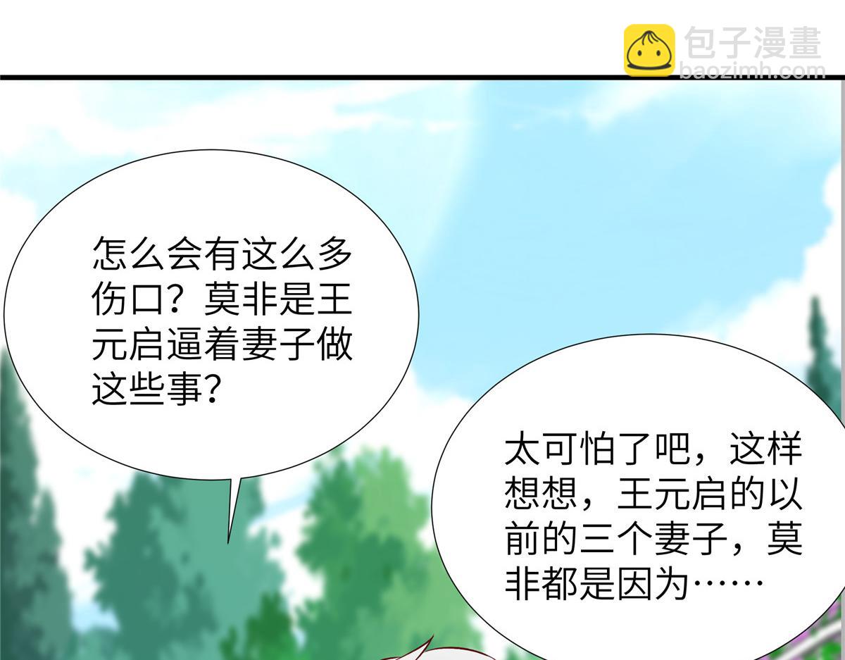 第181话 我还没放弃(1/2)-第181话