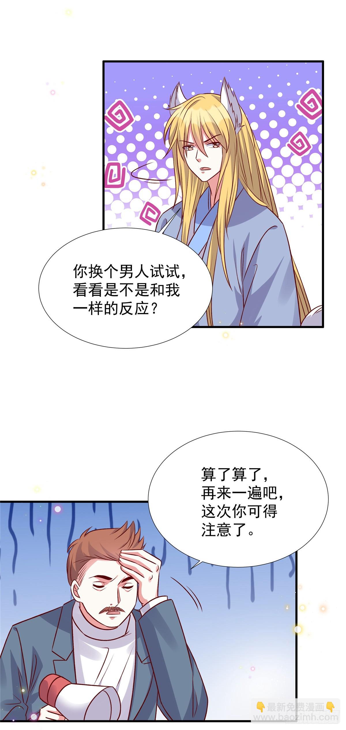 第185话 薛雪初次演戏-第185话