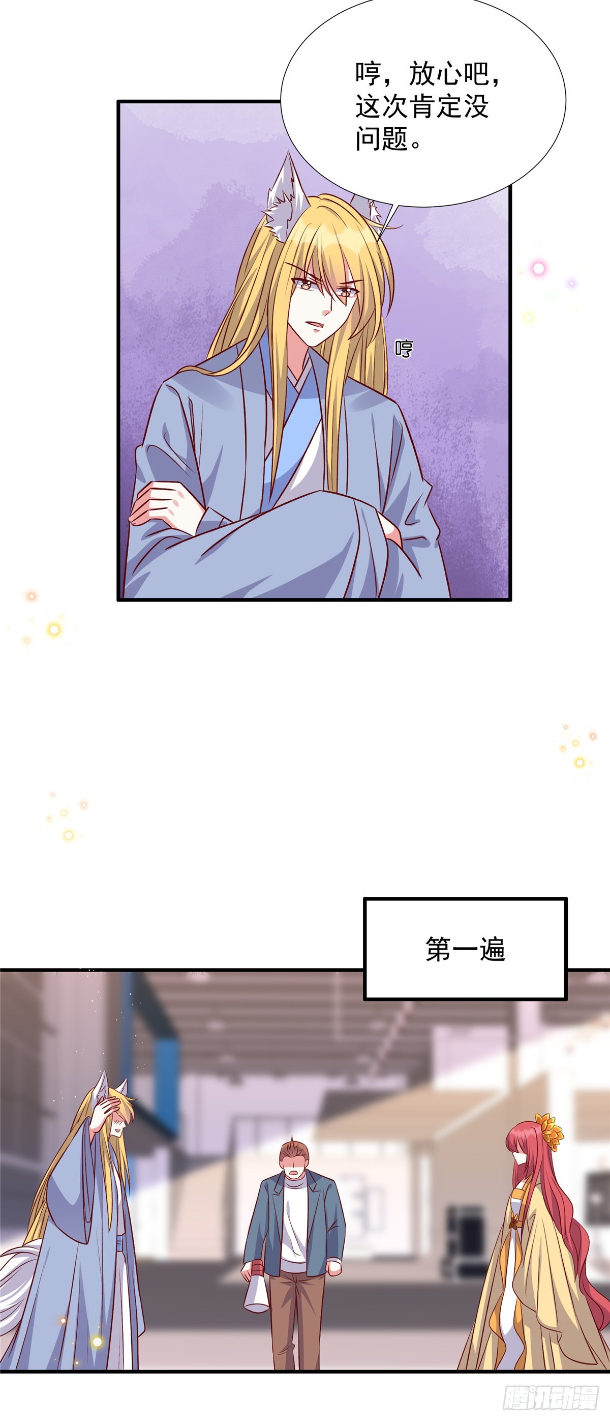 第185话 薛雪初次演戏-第185话