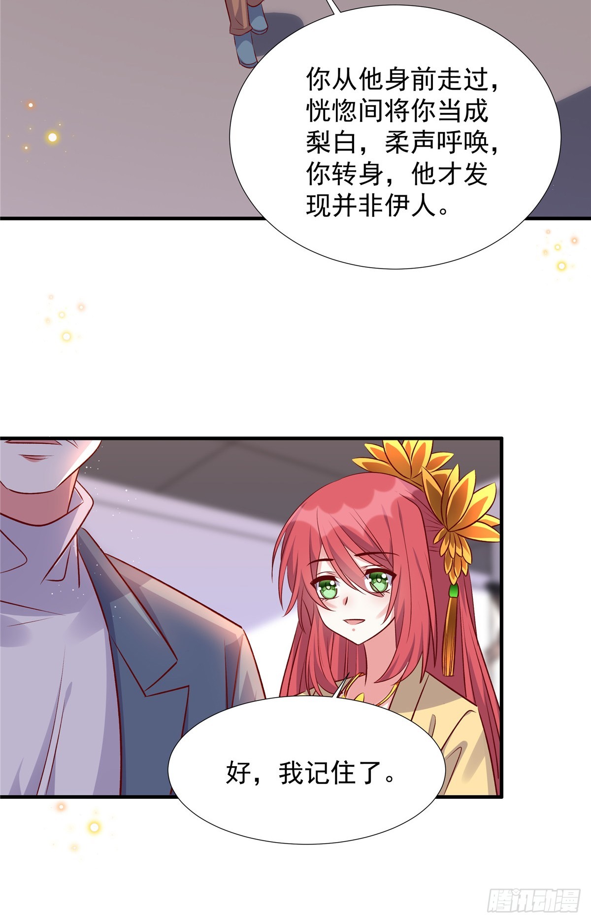 第185话 薛雪初次演戏-第185话