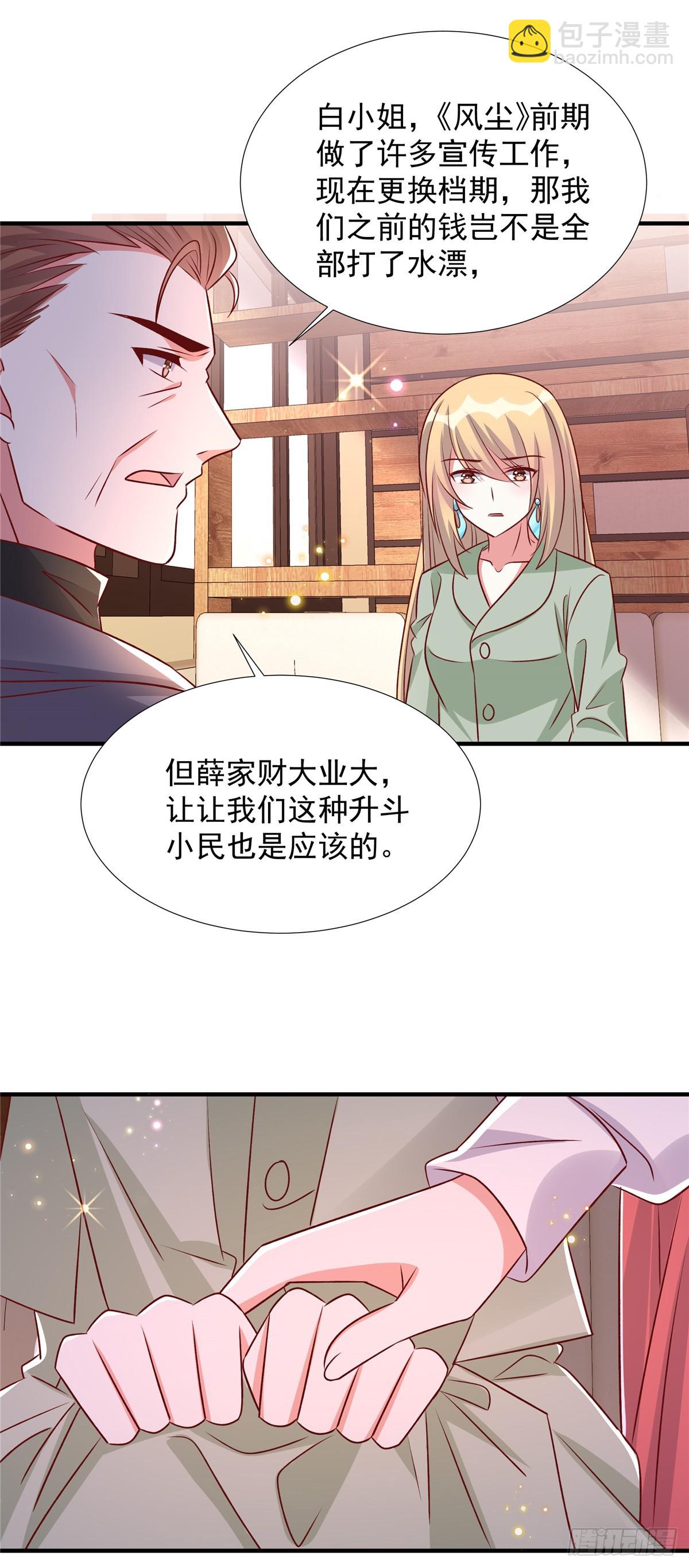 第187话 悄悄话-第187话
