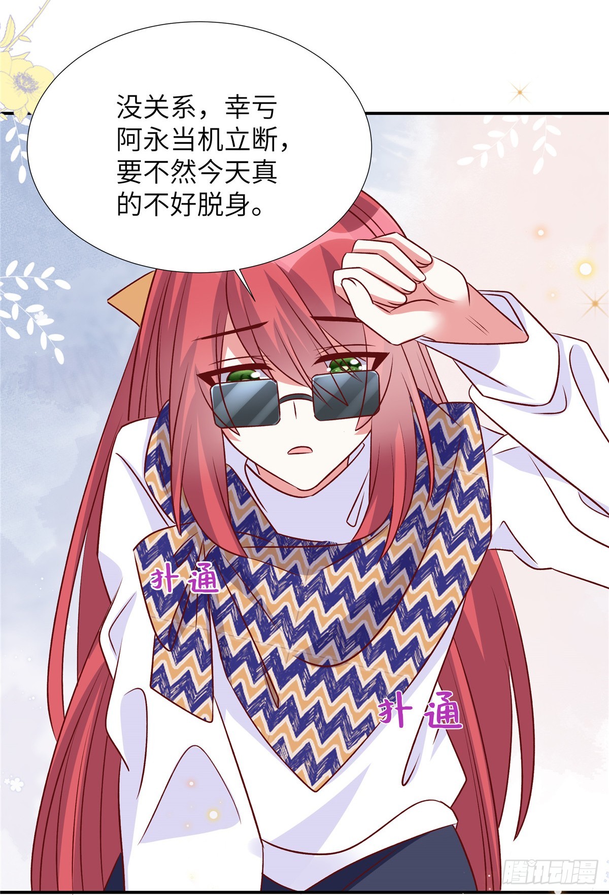 第189话 认真看电影-第189话