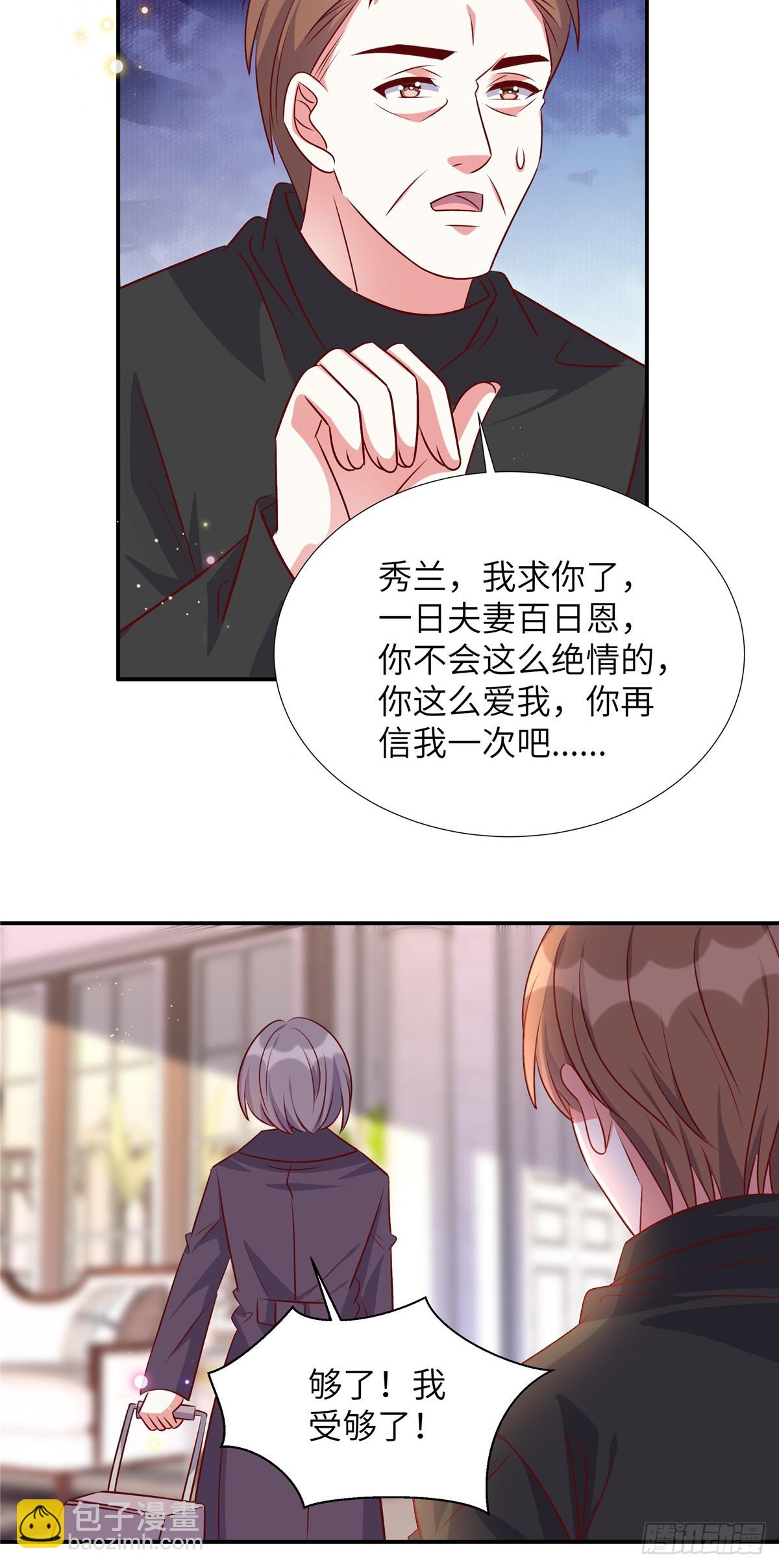 第191话 上天的惩罚-第191话