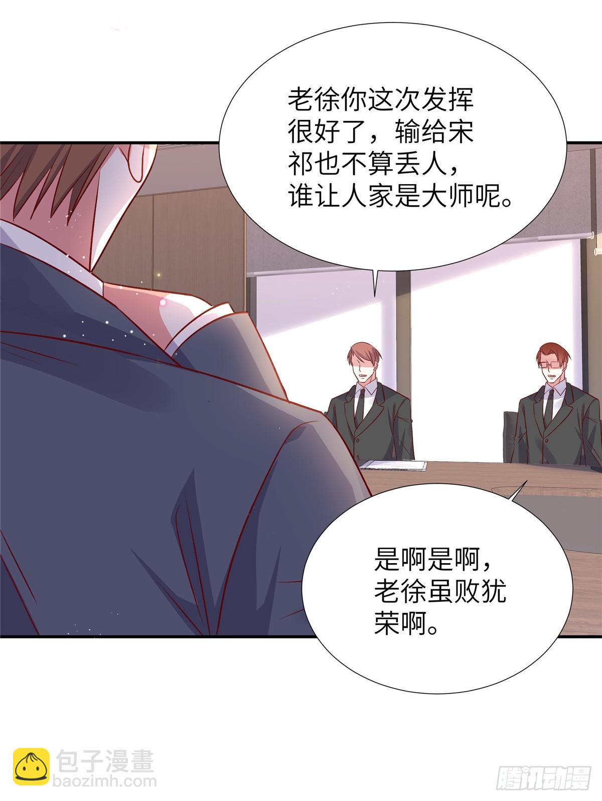 第193话 说正事-第193话