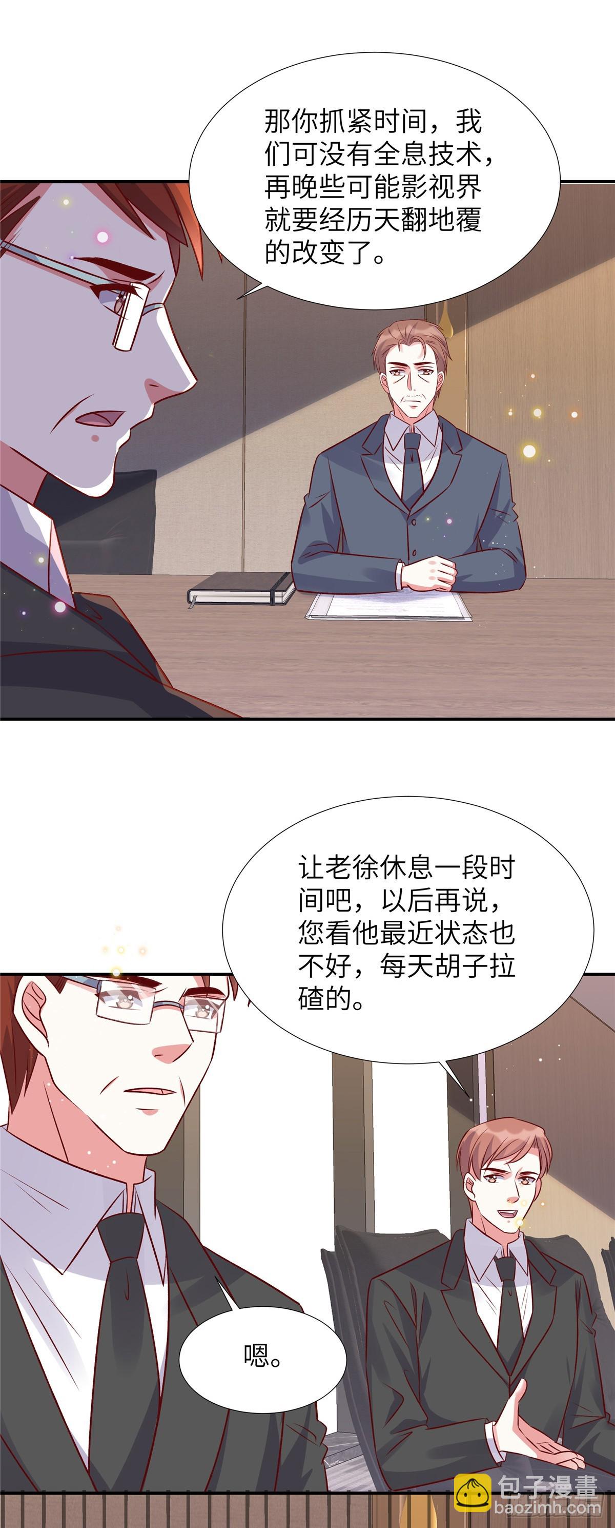 第193话 说正事-第193话